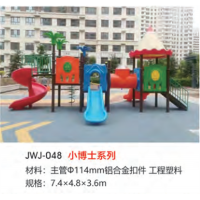 儿童滑滑梯小区游乐场幼儿园设施组合滑梯室外大型游乐设施