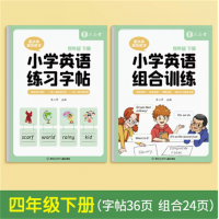 练字帖英文单词书写人教版硬笔描红练字本衡水体英语字帖小学生专用