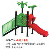 室外大型设备儿童滑滑梯小区游乐场幼儿园设施组合滑梯