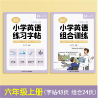 小学生专用练字帖英文单词书写人教版描红练字本儿童衡水体英语字帖