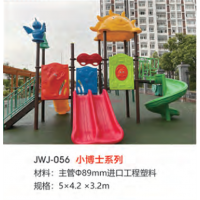 室外大型设备儿童滑滑梯小区游乐场幼儿园设施组合滑梯