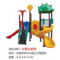 儿童滑滑梯小区游乐场幼儿园设施组合滑梯室外