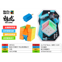 幼儿园礼物魔方儿童智力开发益智玩具立体几何魔方训练