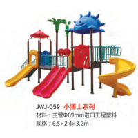 大型设备儿童滑滑梯小区游乐场幼儿园设施组合滑梯室外