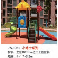 游乐园大型设备儿童滑滑梯小区游乐场幼儿园设施组合滑梯