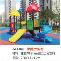 室外大型设备儿童滑滑梯小区游乐场幼儿园设施组合滑梯