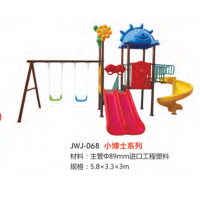 室内外大型游乐设备儿童滑滑梯小区游乐场幼儿园设施