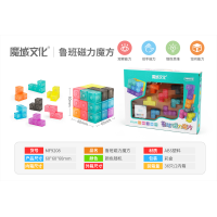 幼儿园礼物魔方儿童智力开发益智玩具立体几何魔方训练