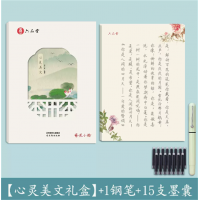 簪花小楷练字硬笔书法练字本钢笔临摹古诗词练字帖楷书字帖字体大气
