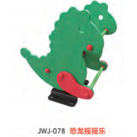 恐龙摇摇乐儿童玩具室外幼儿园儿童娱乐设施设备小木马