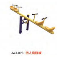 四人跷跷板跷跷板宝宝儿童户外游乐园玩具娱乐设施
