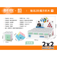 幼儿园礼物魔方儿童智力开发益智玩具立体几何魔方训练