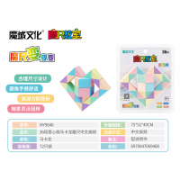 幼儿园礼物魔方儿童智力开发益智玩具立体几何魔方训练