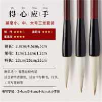 毛笔狼毫兼毫羊毫初学行书楷书隶书练字国画软笔斗笔写对联专用学生湖笔
