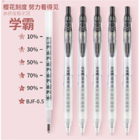 中性笔樱花限定努力自勉笔花朵笔芯