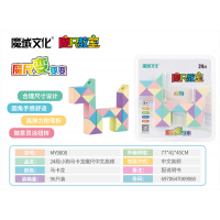 幼儿园礼物魔方儿童智力开发益智玩具立体几何魔方训练
