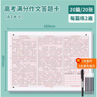 满分作文描红字帖初中生答题卡临摹训练考试高分素材中考高考语文