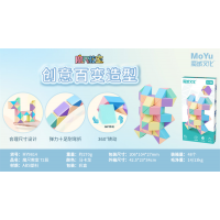 幼儿园礼物魔方儿童智力开发益智玩具立体几何魔方训练