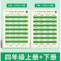 思维本册儿童口算练习纸幼儿小学生专用数学训练加减法算术儿童