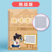 阶梯训练儿童入门益智玩具学生游戏数独宫格九宫格数学思维