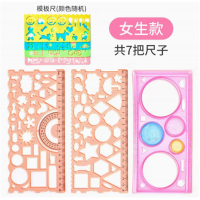 绘画尺软画图镂空文具套装尺子学生多功能手抄报模板专用几何数学