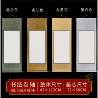 书法专用纸作品纸毛笔挂国画书画横幅挂画中国风空白卷轴装裱宣纸