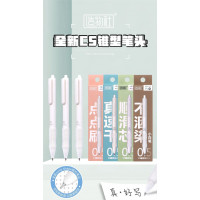 晨奇造物社全新黑科技CS锥型笔头小白笔简约速干按动笔学生