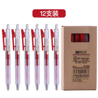 晨奇优+良品中性笔0.5大容量碳素笔简约无印风按动拔盖款水性笔芯