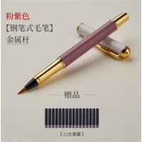 钢笔式毛笔软笔狼毫小楷加墨软头笔专业书法笔水毛笔秀丽笔毛笔