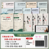 临摹书法练习写字楷书手写练字凹槽练字帖速成钢笔字帖硬笔反复