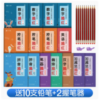 练字本数字描红本幼小衔接练字帖控笔训练字帖汉字入门学前学生