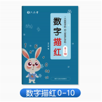 控笔训练字帖汉字入门学前学生练字本数字描红本幼小衔接练字帖