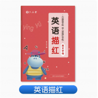练字本数字描红本幼小衔接练字帖控笔训练字帖汉字入门学前学生