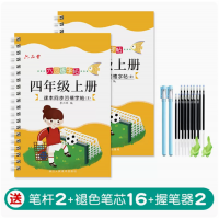 人教版硬笔笔画笔顺儿童每日一练临摹小学生字帖练字本专用凹槽语文