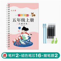 人教版硬笔笔画笔顺儿童每日一练临摹小学生字帖练字本专用凹槽语文