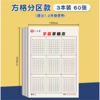 草稿本纸学生白纸方格书写专用对齐演算可撕竖式学生用数学运算分区