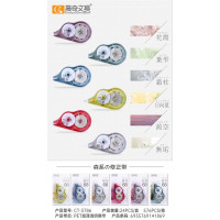 晨奇森系修正带学生高颜值修正改错带大容量透明膜带中小学生