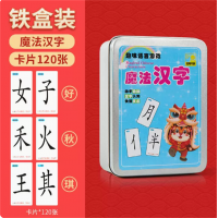 卡片儿童礼物趣味认字识字小学生玩具益智亲子游戏成语接龙扑克