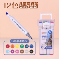 晨奇文具儿童双头马克笔学生绘画水性12色马克笔