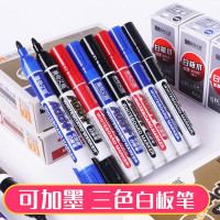 晨奇文具 M-721加墨型可擦大容量三色白板笔学生老师教学办公用品