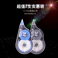 晨奇超值两个实惠装学生修正带50米修正涂改带办公文具