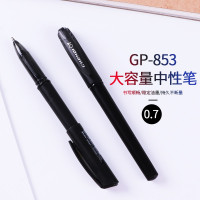 晨奇大容量速干顺滑0.7mm中性笔商务办公用品学生书写黑色签字笔