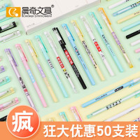 晨奇中性笔0.38全针管可爱韩版黑色碳素笔0.5小学初中水性针管笔