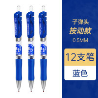 晨奇文具K16按动中性笔 0.5mm大容量办公用品签字笔水笔学生文具
