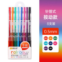 晨奇文具 多彩糖果色笔套装学生用课堂笔记书写简约手账中性笔