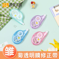 晨奇文具 迷你可爱雏菊修正带网红韩版少女心卡通创意新颖高颜值