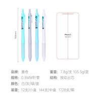 晨奇文具 N95A抗菌中性笔学生用0.5简约速干按动黑笔水笔软胶握套