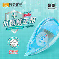 晨奇文具 N95D抗菌修正带透明膜大容量防护小学初中生涂改带