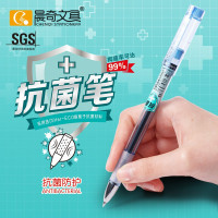 晨奇N95抗菌笔学生用碳素黑色0.5子弹头医生办公签字笔速干水性笔
