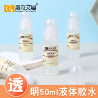 晨奇文具 S-512 透明液体胶水50ml学生儿童手工用